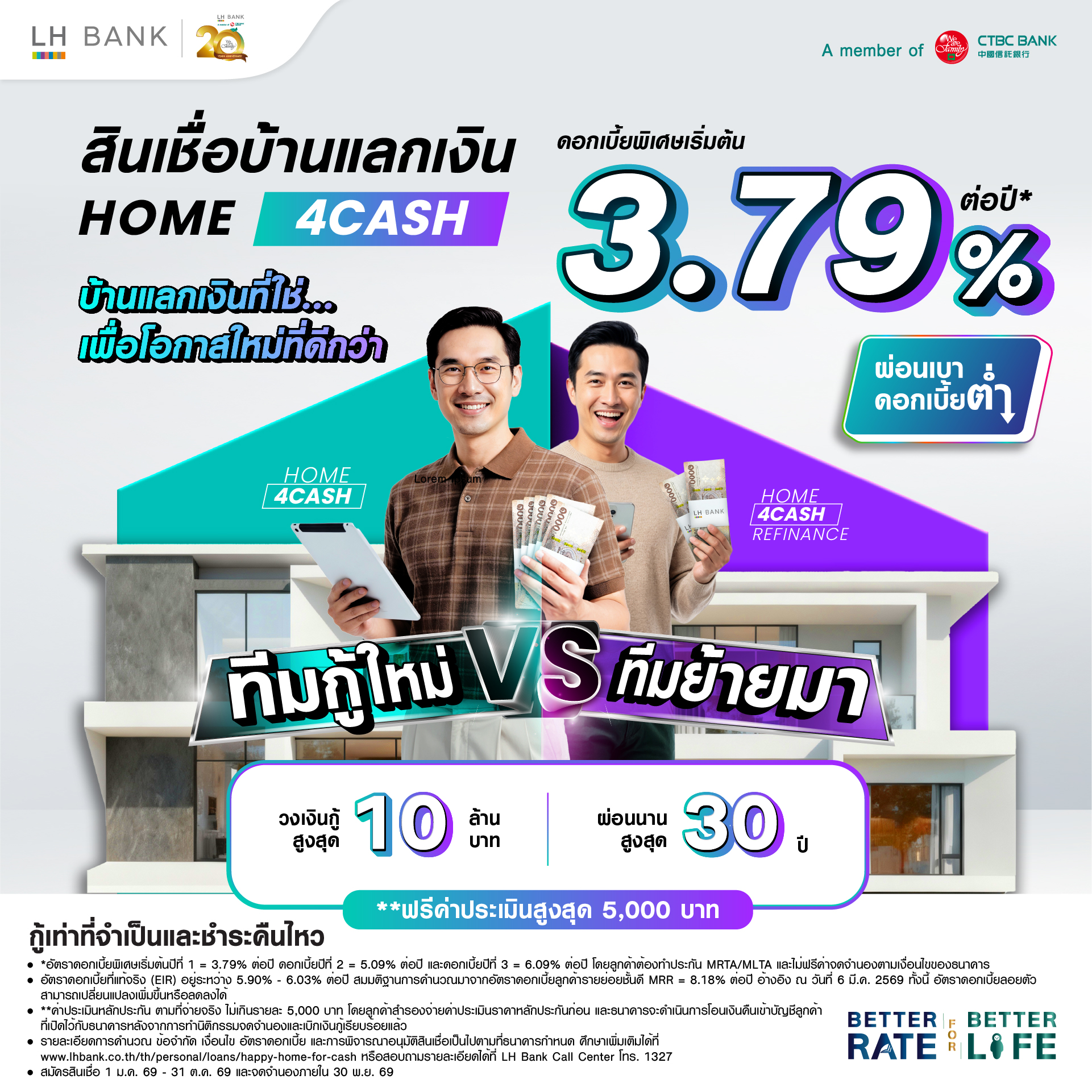 HOMEFORCASH1